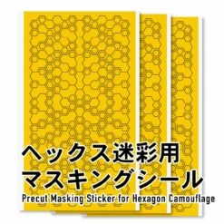 Precut Masking For Hexagon Camouflage(3pcs) 16 Precut Masking For Hexagon Camouflage(3pcs) -Model Circuit Shop HEX MSK 8