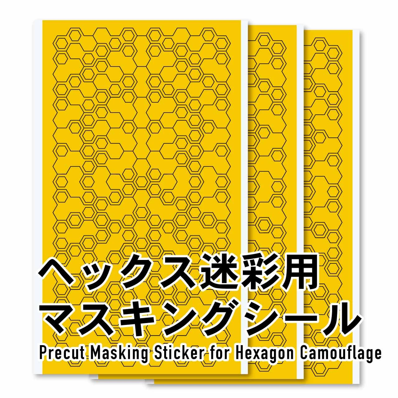 Precut Masking For Hexagon Camouflage(3pcs) 9 Precut Masking For Hexagon Camouflage(3pcs) - Image 7