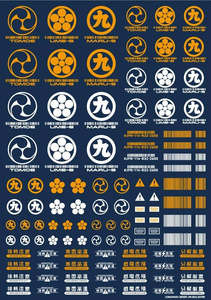 JPN DECAL 00 Orange(1pc) 4 JPN DECAL 00 Orange(1pc) - Image 2