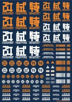 JPN DECAL 02 Orange(1pc) 8 JPN DECAL 02 Orange(1pc) -Model Circuit Shop JPN 02 ORA 2