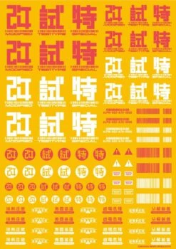 JPN DECAL 02 Red(1pc) -Model Circuit Shop JPN 02 RED 3