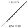 Kumano Brush KM Brush Facet Brush Small (1pc) 2 Kumano Brush KM Brush Facet Brush Small (1pc) -Model Circuit Shop KM M2010