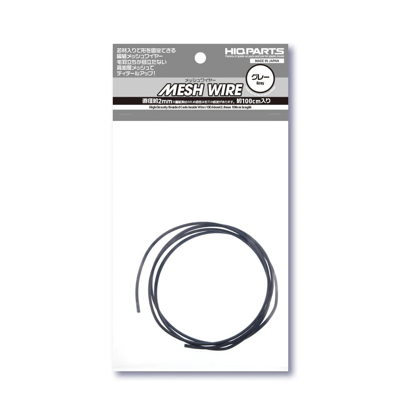 Mesh Wire Gray About 2.0mm(About 100cm) 3 Mesh Wire Gray About 2.0mm(About 100cm)