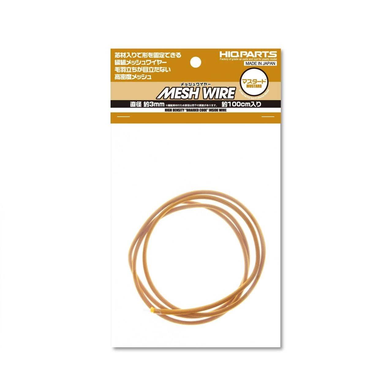 Mesh Wire Mustard About 3.0mm(About 100cm) 3 Mesh Wire Mustard About 3.0mm(About 100cm)