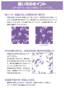 Pixel Camouflage Decal 2 Purple(1pc) -Model Circuit Shop P9CA PUR4