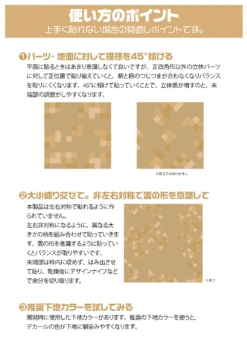 Pixel Camouflage Decal 2 Desert Camouflage(1pc) 9 Pixel Camouflage Decal 2 Desert Camouflage(1pc) -Model Circuit Shop P9CA SAN 4