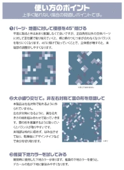 Pixel Camouflage Decal 2 Marine Camouflage(1pc) -Model Circuit Shop P9CA SEA 4