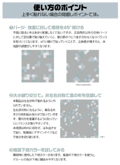 Pixel Camouflage Decal 2 Winter Camouflage(1pc) -Model Circuit Shop P9CA WIN 4