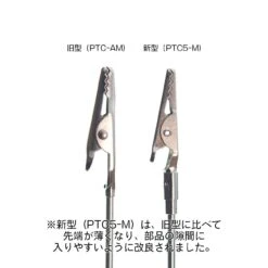 Painting Clip 5 M(20pcs) -Model Circuit Shop PTC5 M 3