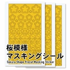 Precut Masking For Sakura Shape Painting(3pcs) 12 Precut Masking For Sakura Shape Painting(3pcs) -Model Circuit Shop SAK MSK 6