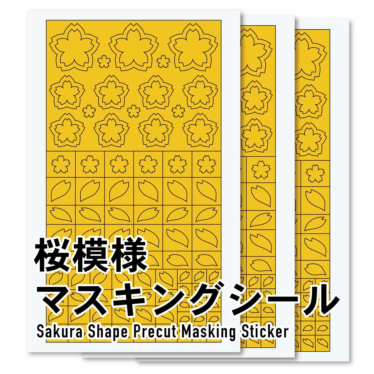 Precut Masking For Sakura Shape Painting(3pcs) 7 Precut Masking For Sakura Shape Painting(3pcs) - Image 5