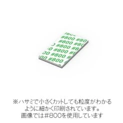 Sanding Tip 70 # 320(1pc) 11 Sanding Tip 70 # 320(1pc) -Model Circuit Shop SDC70 all02