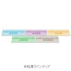 Sanding Tip 70 # 800(1pc) -Model Circuit Shop SDC70 all03 aeda8dbe ac20 4023 b8f8 3a048bb5bc42