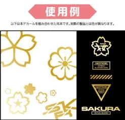 Sakura Decal Gold(1pc) -Model Circuit Shop SKR 1C GLD4