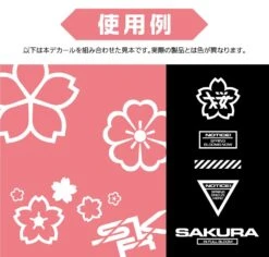 Sakura Decal White(1pc) 10 Sakura Decal White(1pc) -Model Circuit Shop SKR 1C WHI4