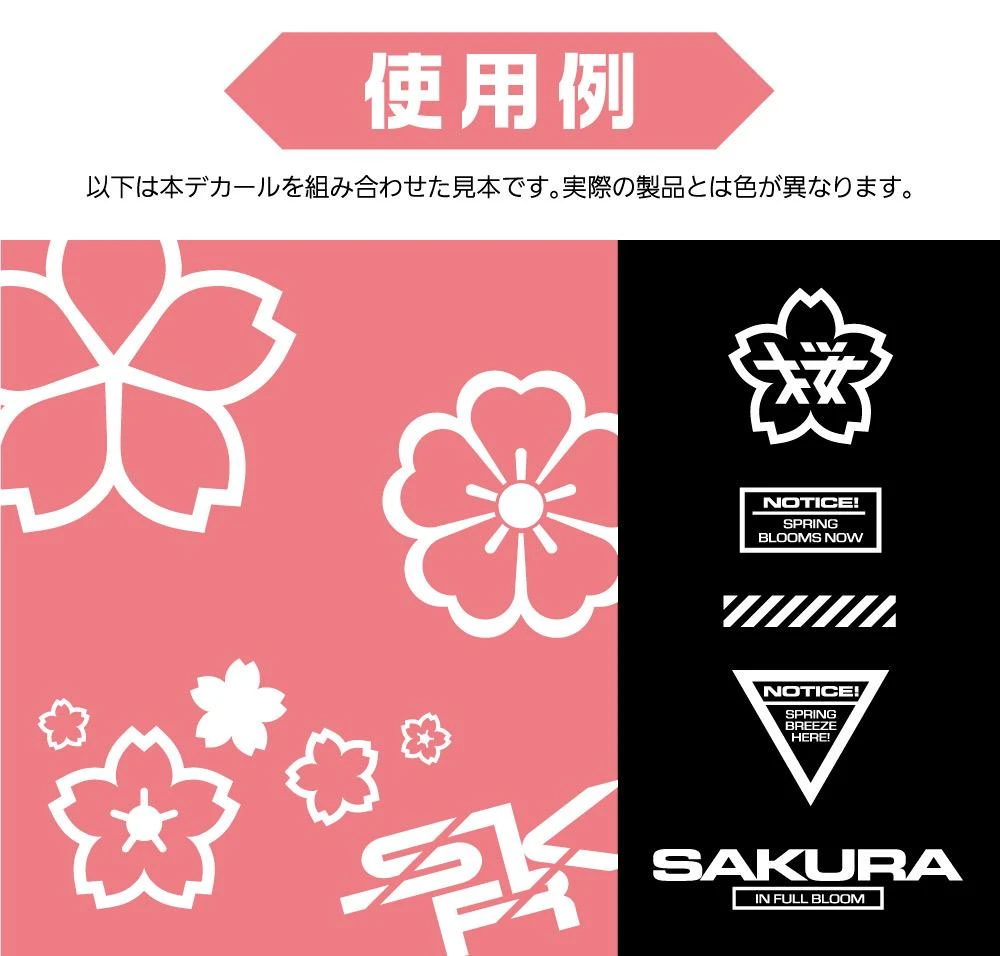 Sakura Decal White(1pc) 6 Sakura Decal White(1pc) - Image 4