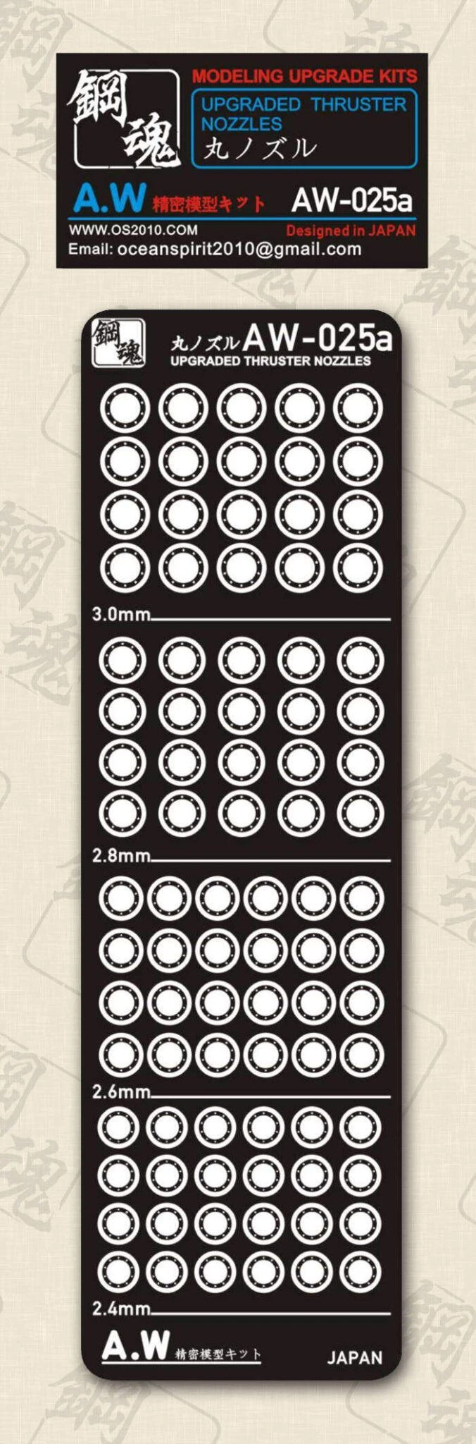 Steel Spirit AW-025A Detail Up Photo-Etch Part 4 Steel Spirit AW-025A Detail Up Photo-Etch Part - Image 2