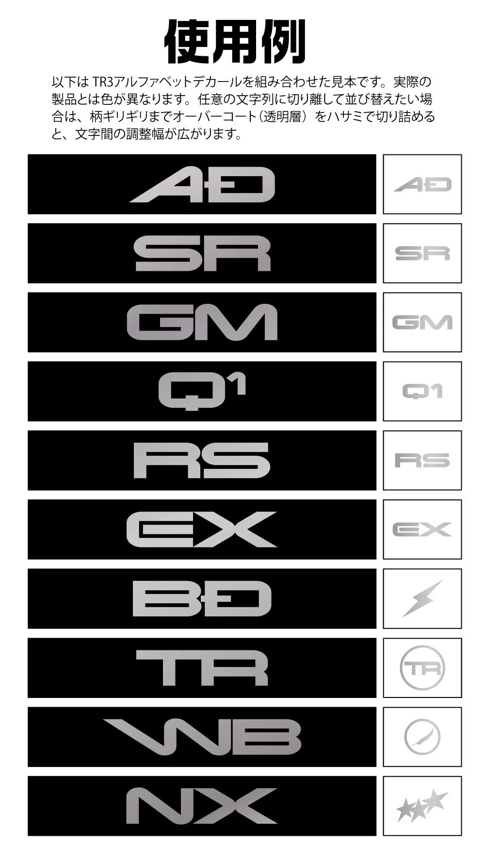 TR Decal 3 Alphabet Silver(1pc) 6 TR Decal 3 Alphabet Silver(1pc) - Image 4