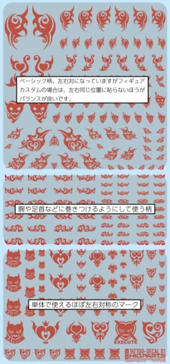 Tattoo Decal 01 "Heart" Red(1pc) -Model Circuit Shop TTD 01 RED 04