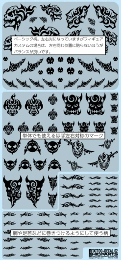 Tattoo Decal 02 "Skull" Black(1pc) -Model Circuit Shop TTD 02 BLK 04
