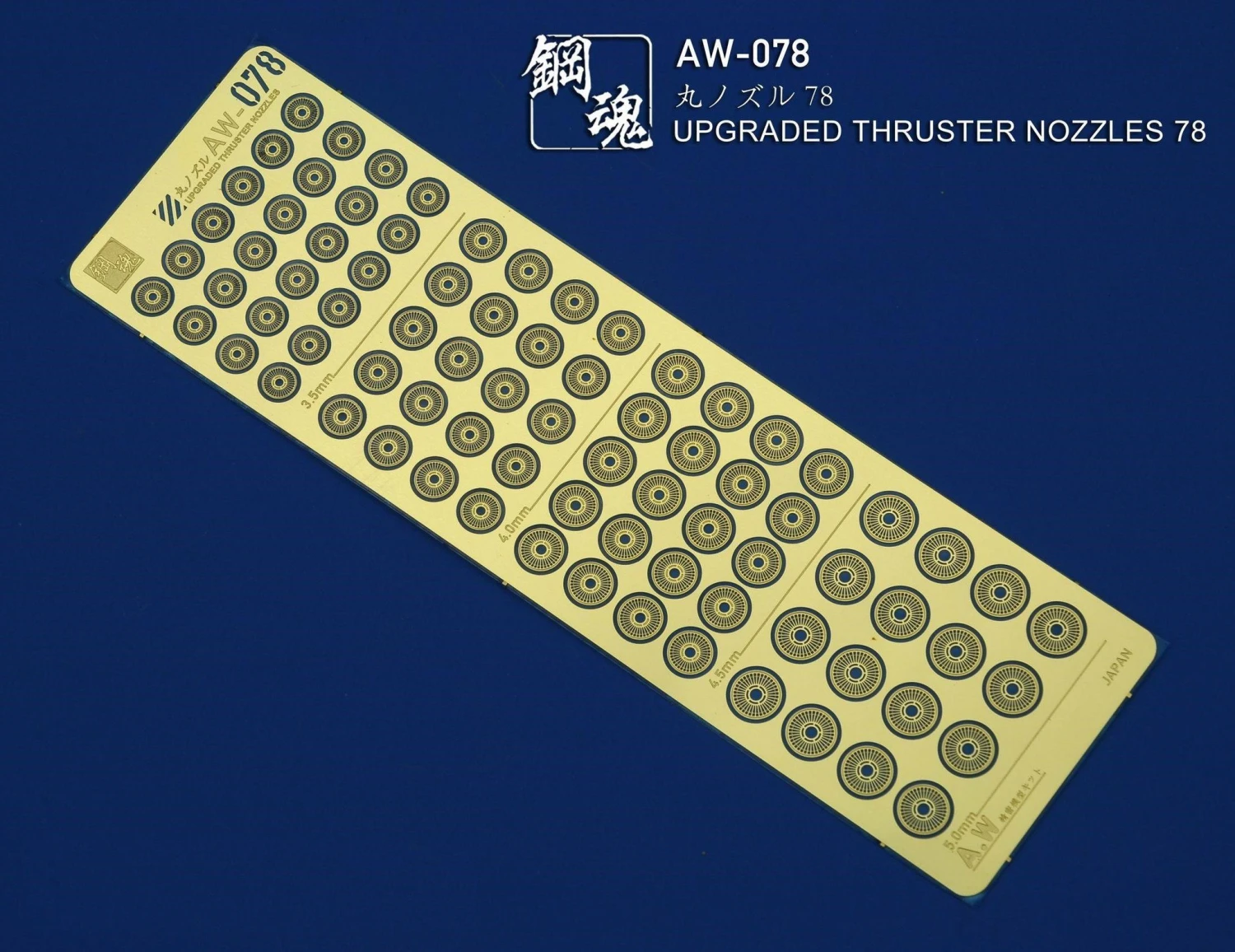 AW-078 GUNDAM & WEAPON MODEL DETAIL THRUSTER BUILDERS PARTS PHOTO ETCH ADD ON 6 AW-078 GUNDAM & WEAPON MODEL DETAIL THRUSTER BUILDERS PARTS PHOTO ETCH ADD ON - Image 4