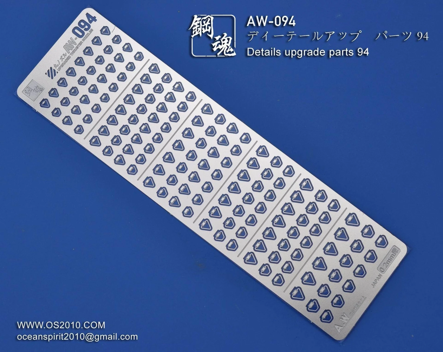 AW-094 GUNDAM & WEAPON MODEL DETAIL THRUSTER BUILDERS PARTS PHOTO ETCH ADD ON 8 AW-094 GUNDAM & WEAPON MODEL DETAIL THRUSTER BUILDERS PARTS PHOTO ETCH ADD ON - Image 6