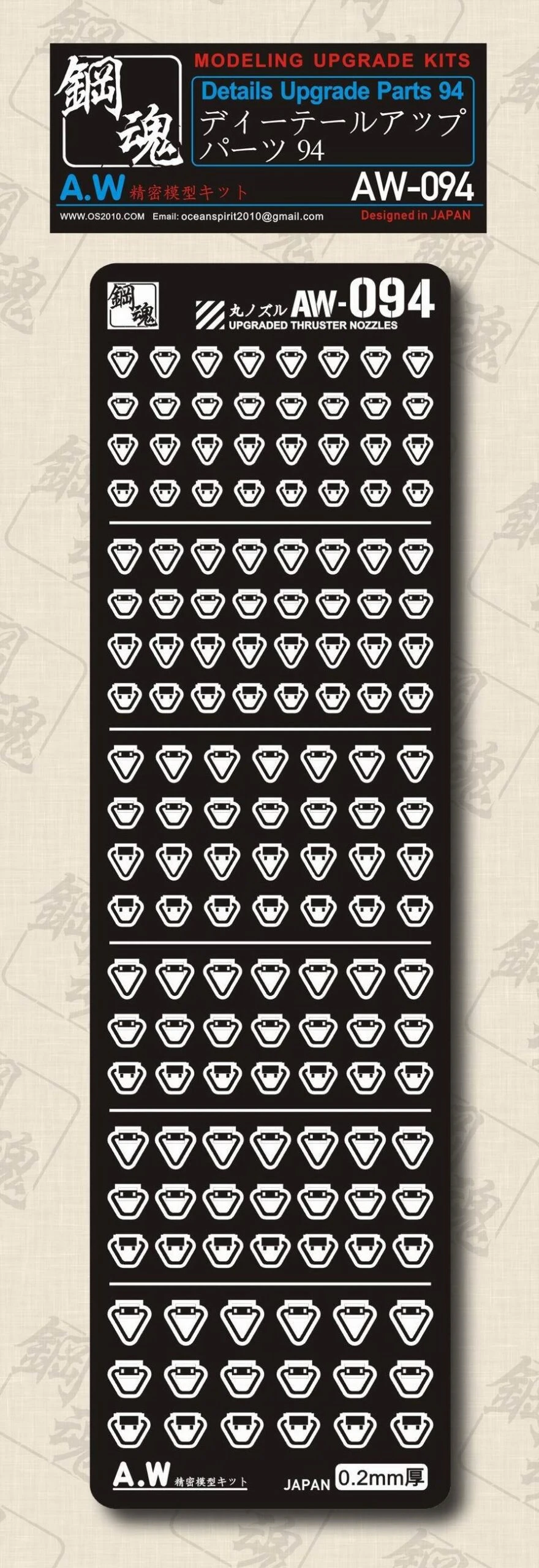 AW-094 GUNDAM & WEAPON MODEL DETAIL THRUSTER BUILDERS PARTS PHOTO ETCH ADD ON 9 AW-094 GUNDAM & WEAPON MODEL DETAIL THRUSTER BUILDERS PARTS PHOTO ETCH ADD ON - Image 7