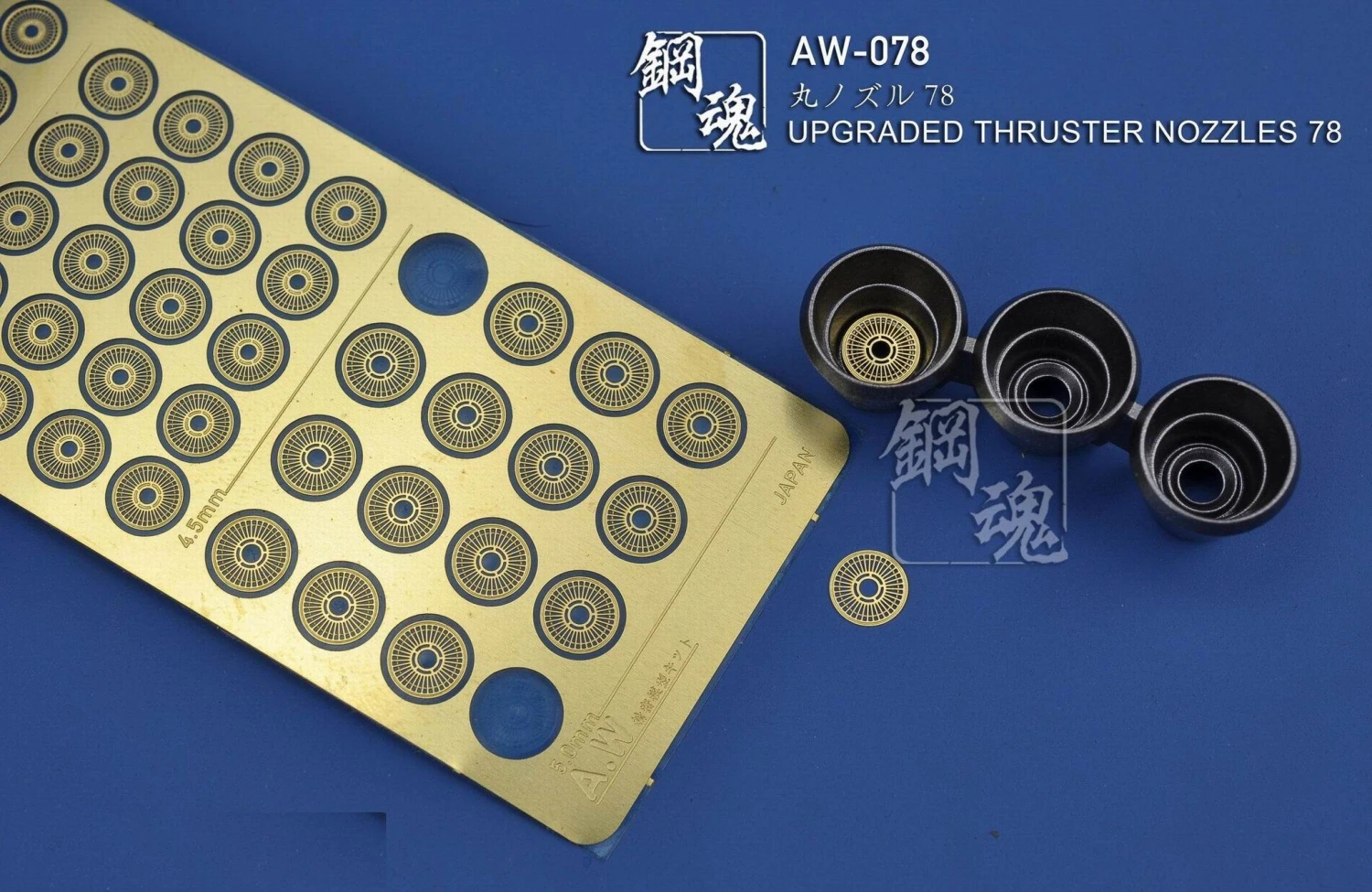 AW-078 GUNDAM & WEAPON MODEL DETAIL THRUSTER BUILDERS PARTS PHOTO ETCH ADD ON 3 AW-078 GUNDAM & WEAPON MODEL DETAIL THRUSTER BUILDERS PARTS PHOTO ETCH ADD ON