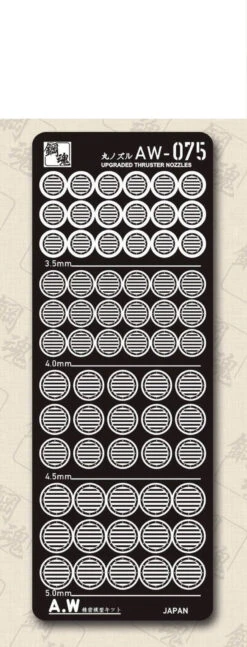 AW-075 GUNDAM & WEAPON MODEL DETAIL THRUSTER BUILDERS PARTS PHOTO ETCH -Model Circuit Shop f92d109a58b74892800e5e5eb0e9a95e