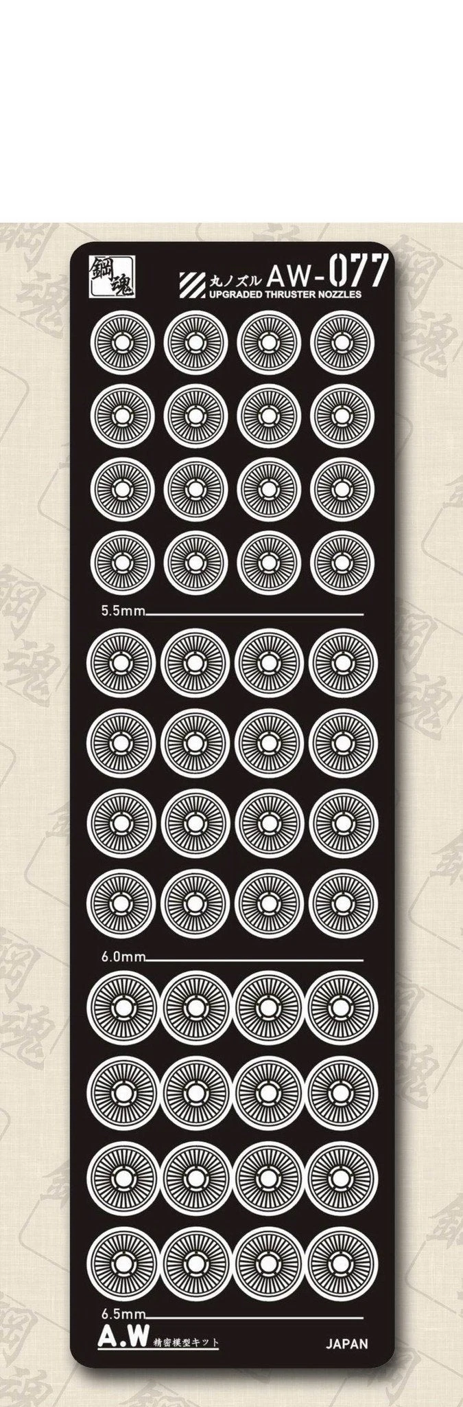 AW-077 GUNDAM & WEAPON MODEL DETAIL THRUSTER BUILDERS PARTS PHOTO ETCH ADD ON 7 AW-077 GUNDAM & WEAPON MODEL DETAIL THRUSTER BUILDERS PARTS PHOTO ETCH ADD ON - Image 5