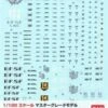 Bandai Gundam Decal 32 - RX-93-V2 Hi Nu Gundam 1 Bandai Gundam Decal 32 - RX-93-V2 Hi Nu Gundam -Model Circuit Shop gd32